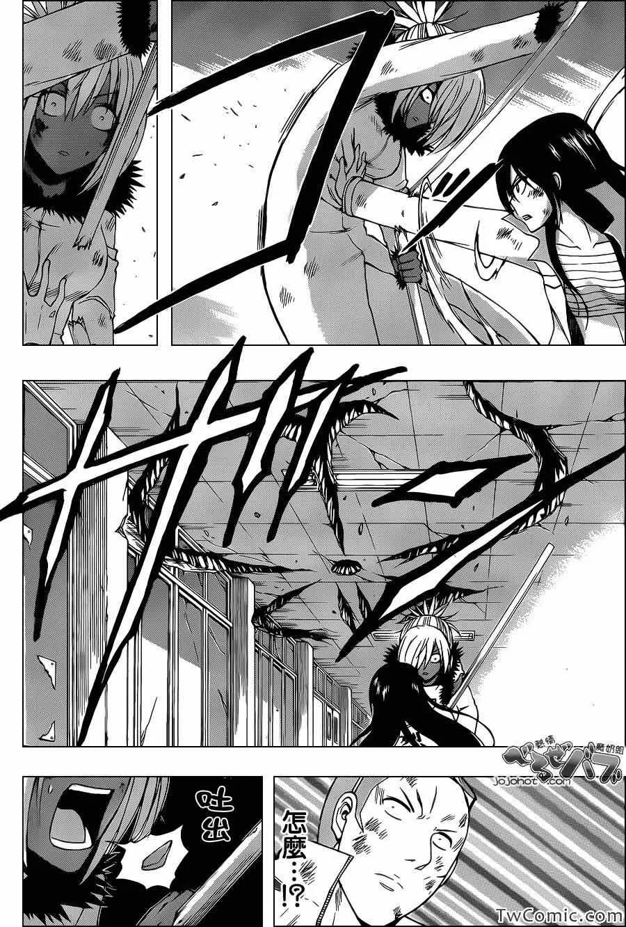 第216话 第7页