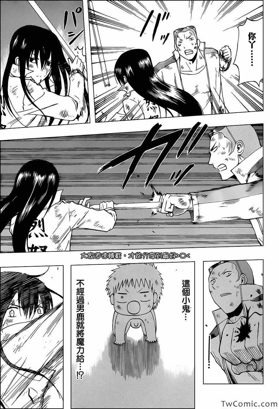 第216话 第8页