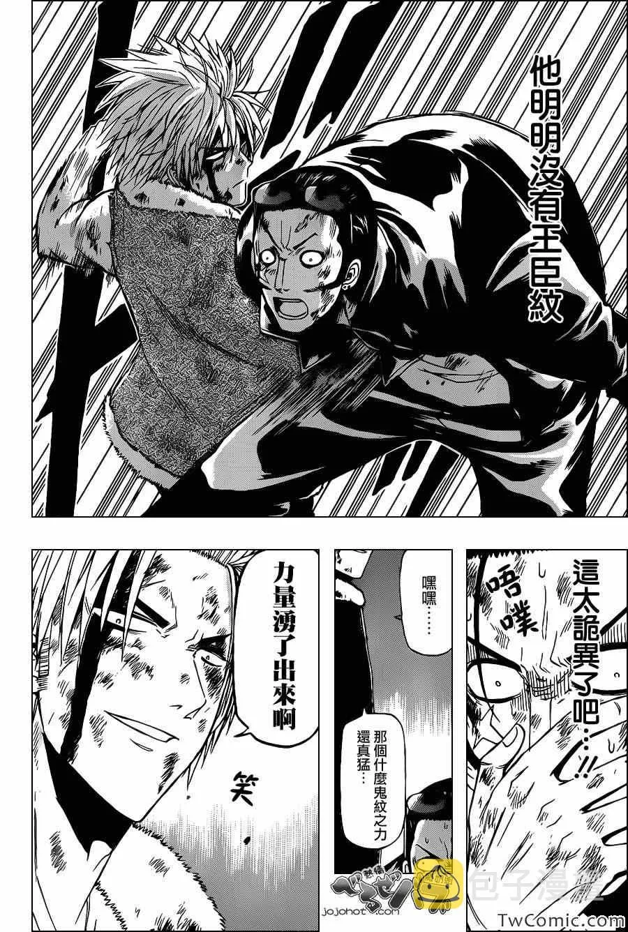 第216话 第11页