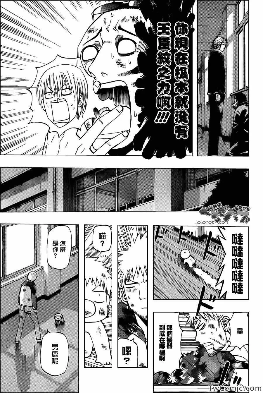 第216话 第12页