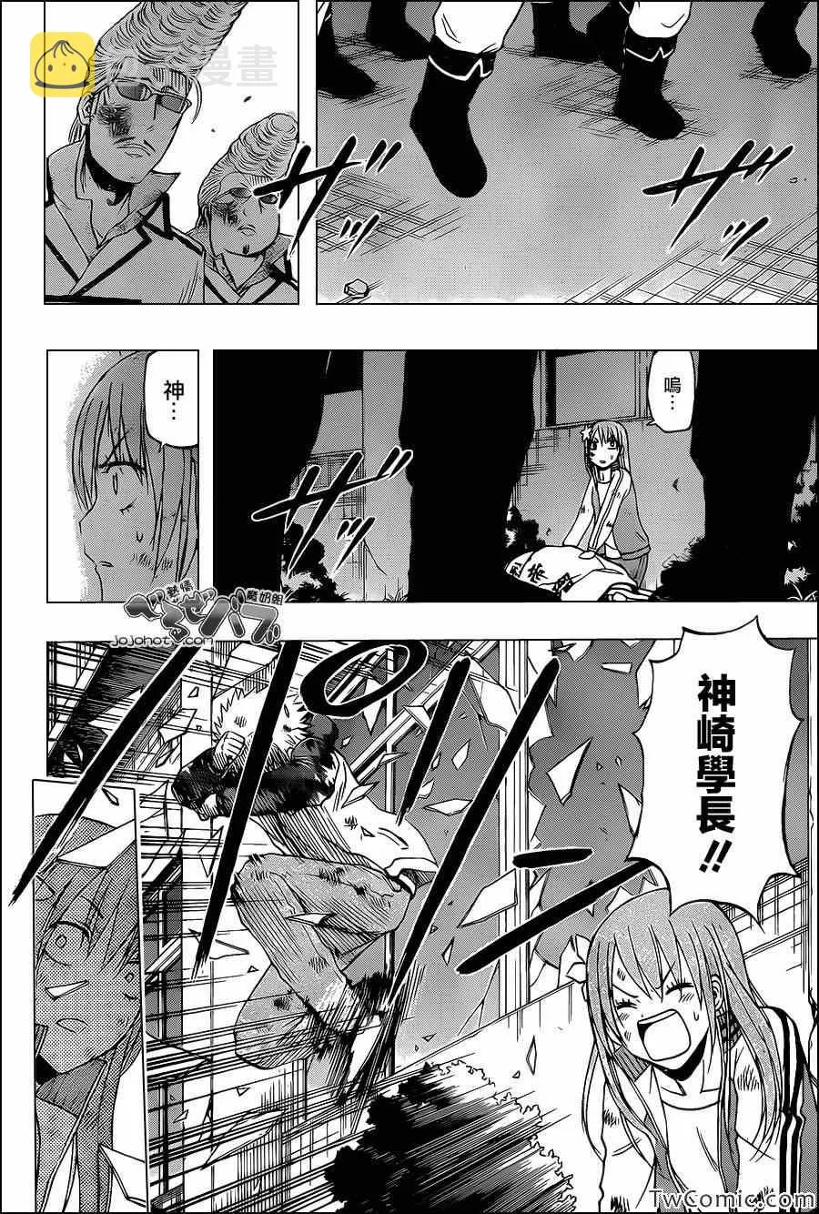 第216话 第13页