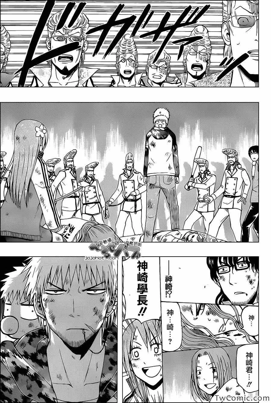 第216话 第14页