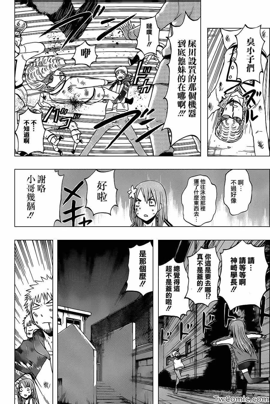 第216话 第15页