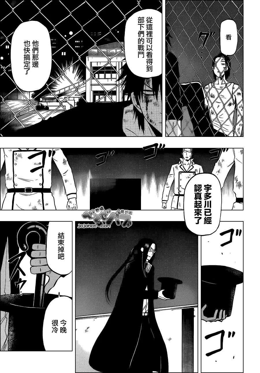 第217话 第14页