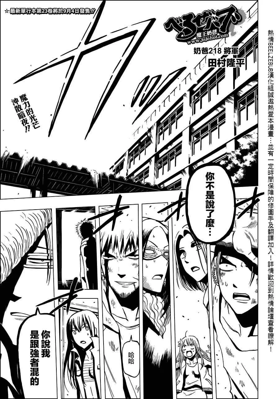 第218话 第1页
