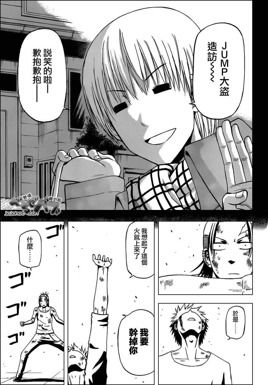第218话 第3页