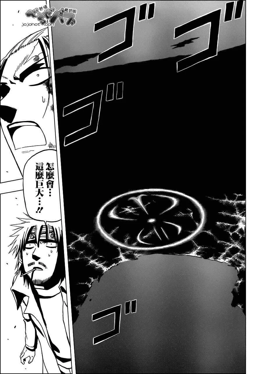第218话 第5页