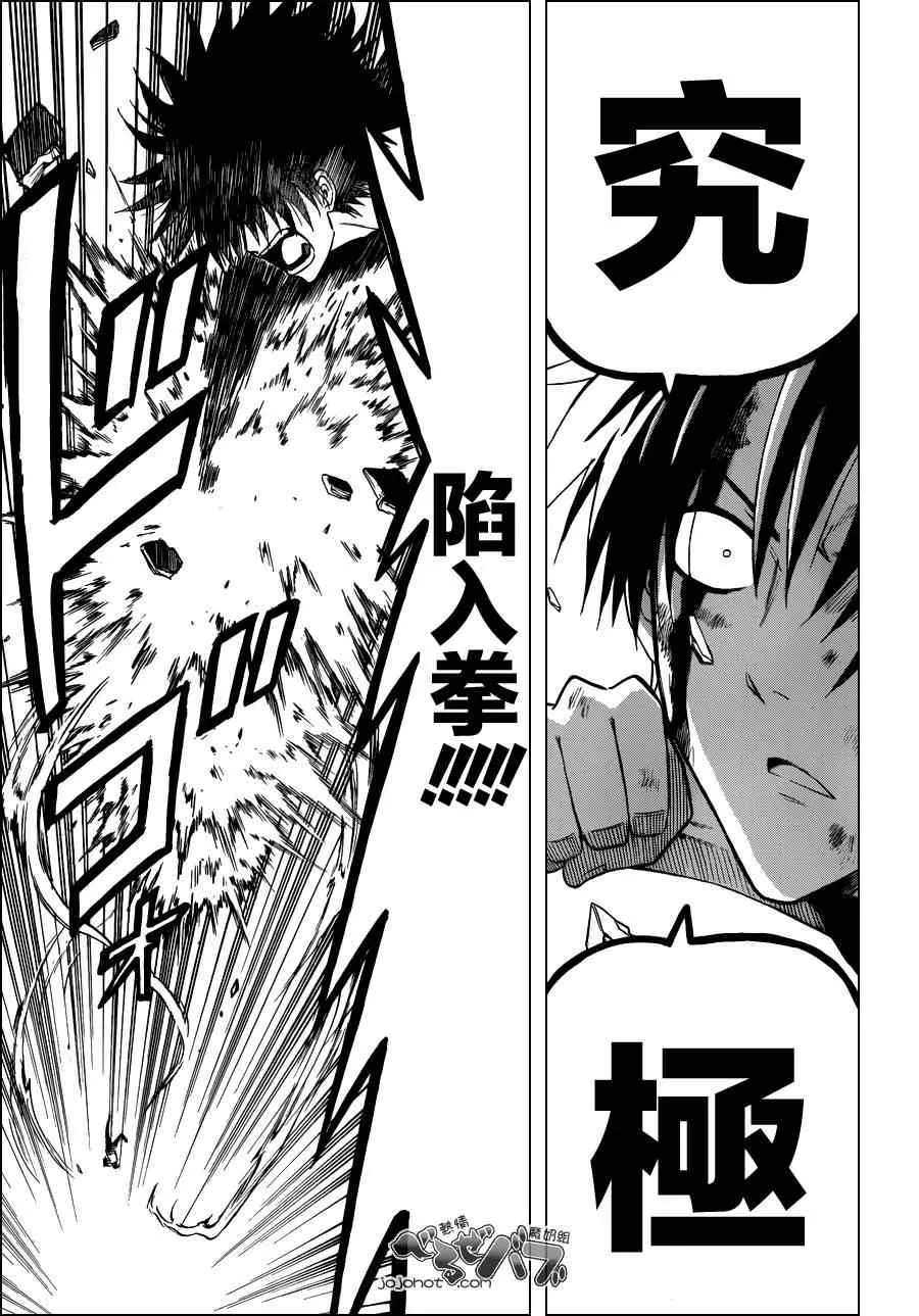 第218话 第7页