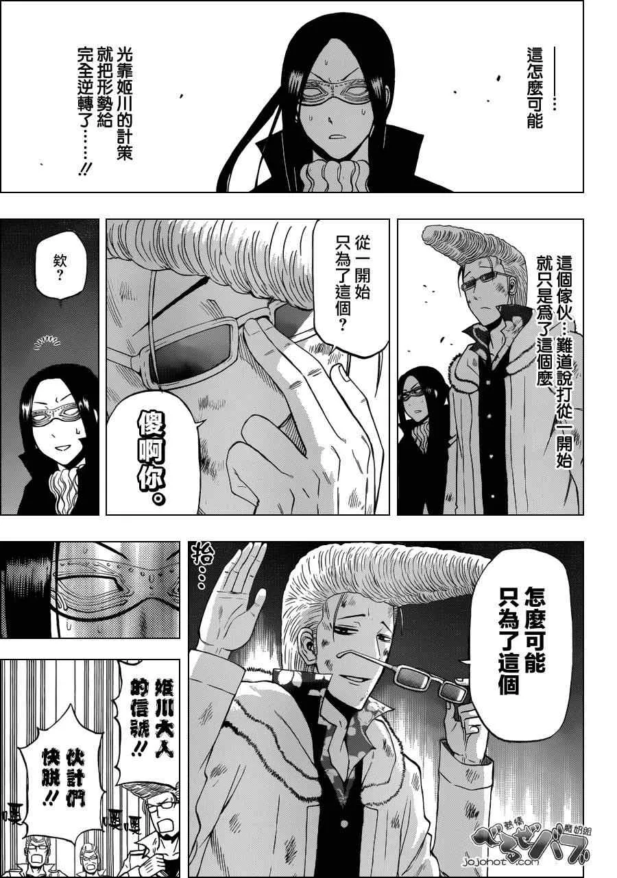 第218话 第14页