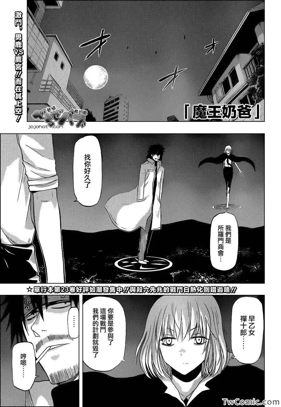 第219话 第1页