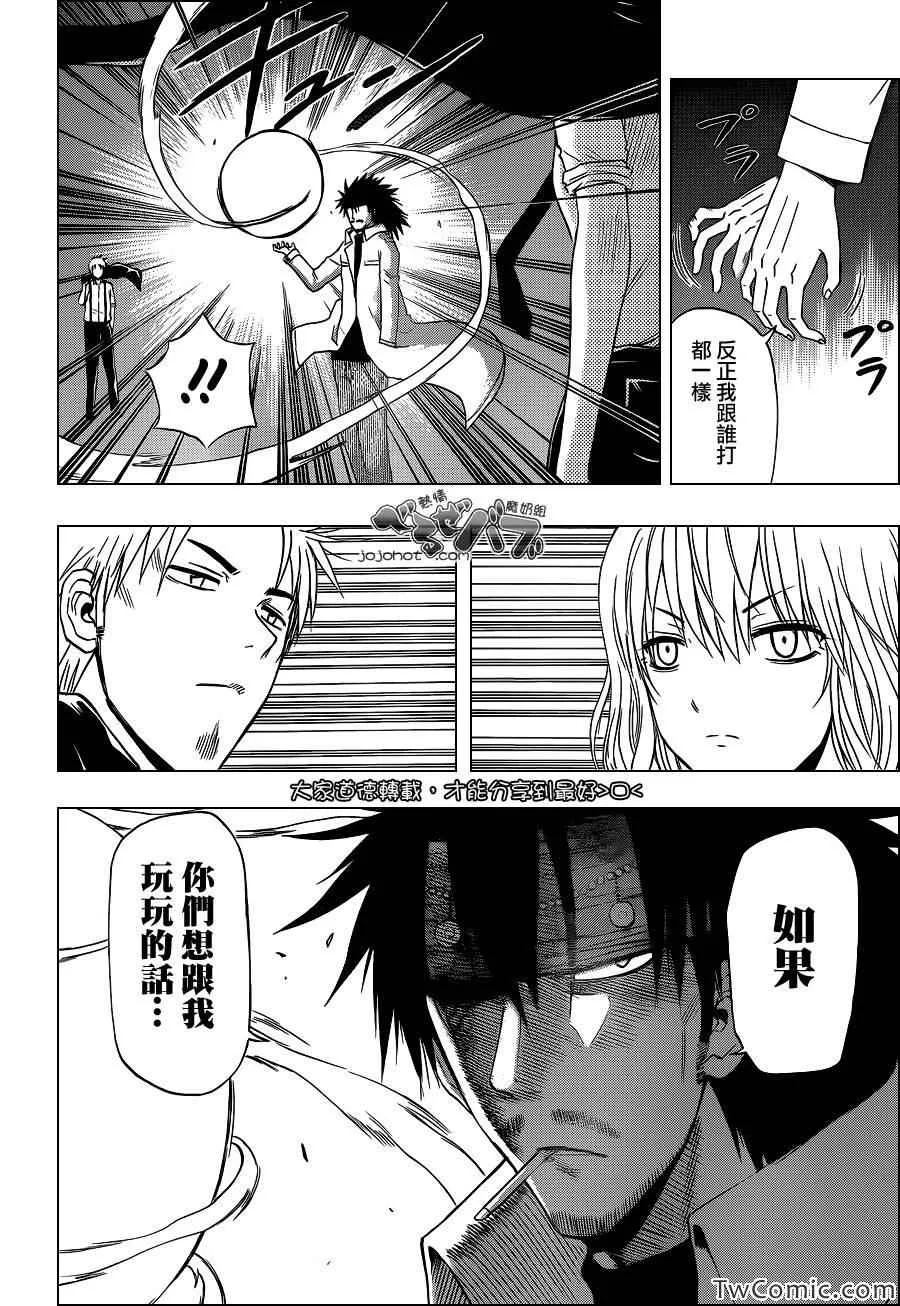 第219话 第2页