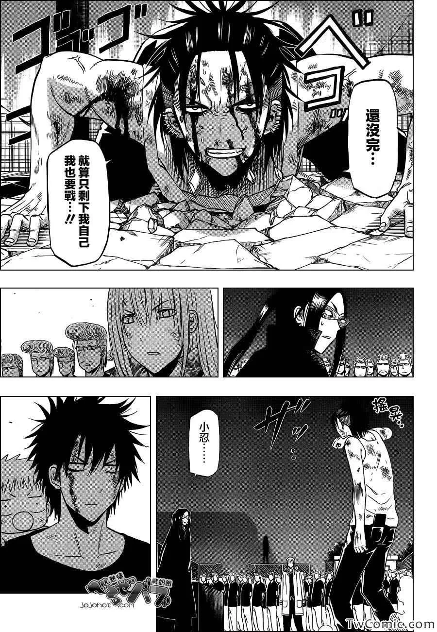 第219话 第5页