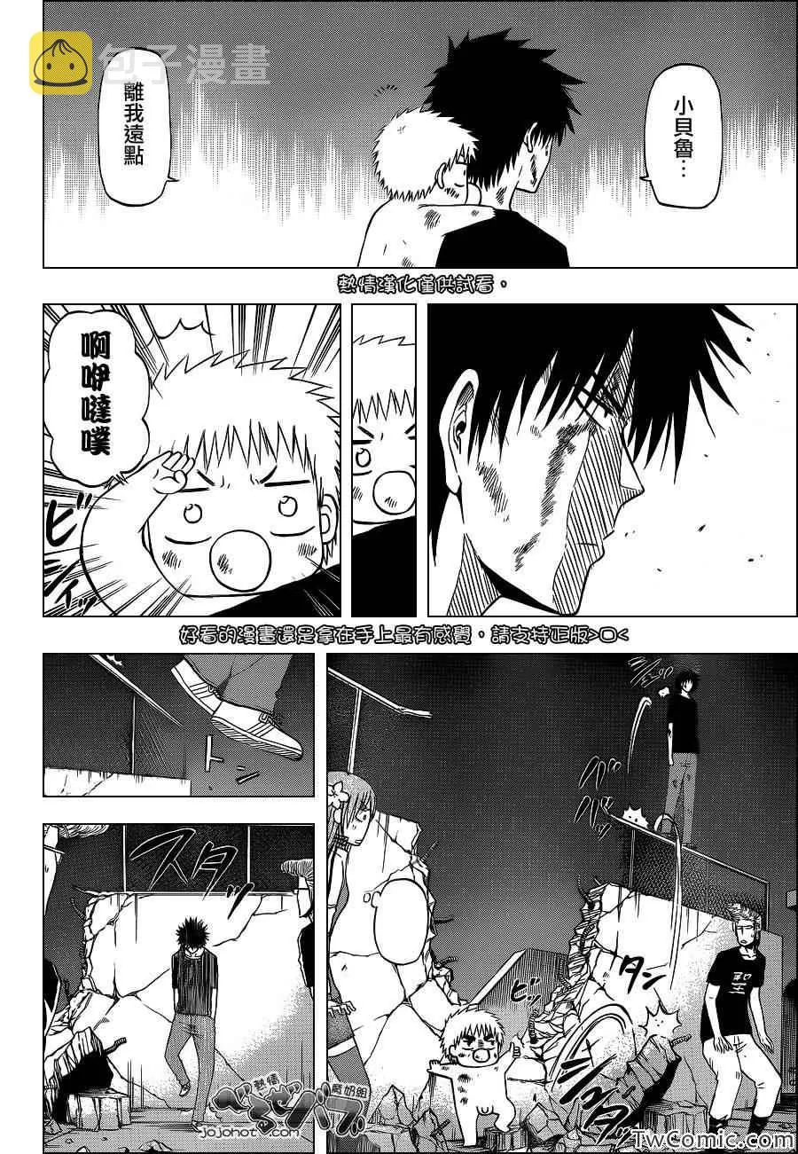 第219话 第6页