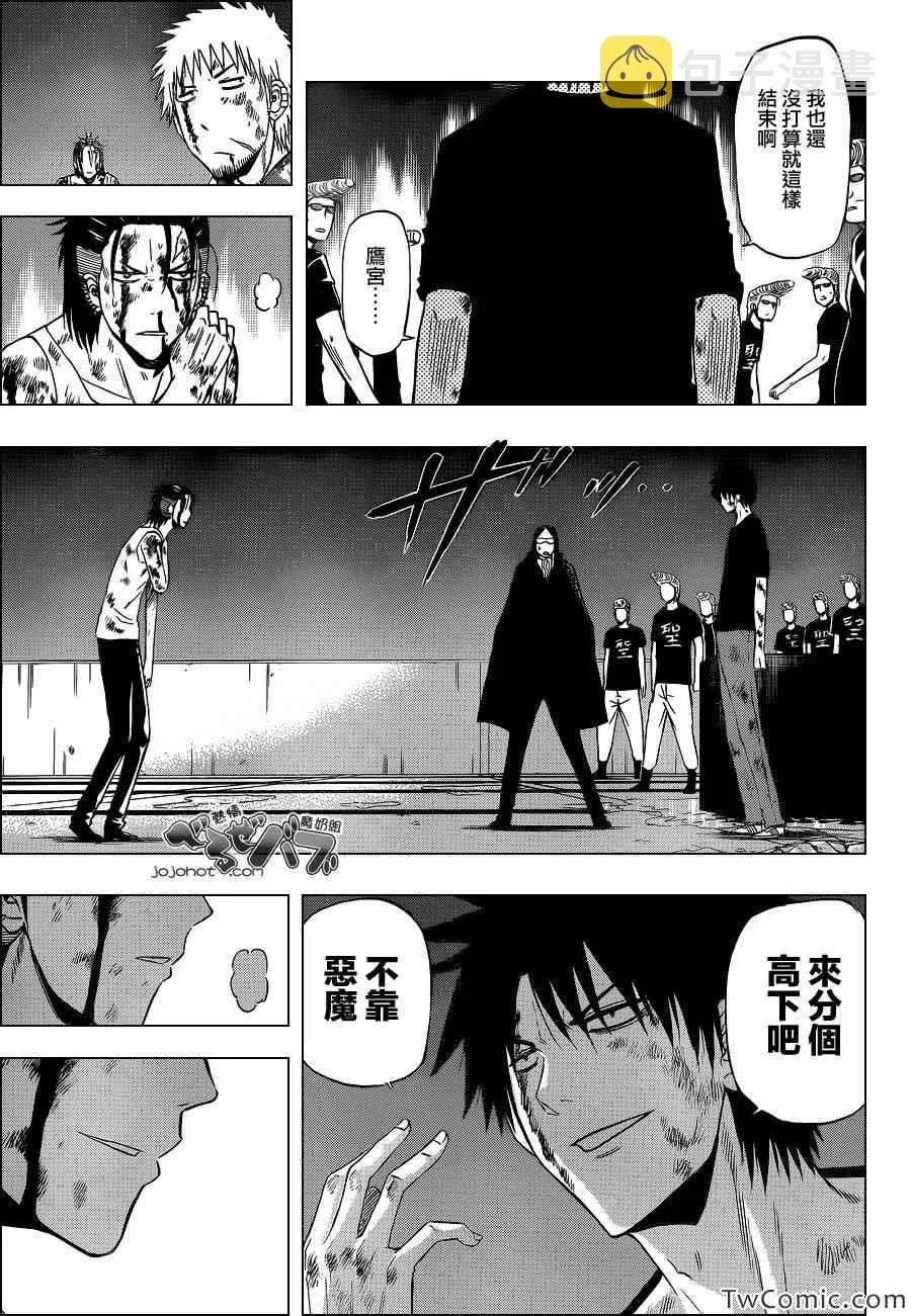第219话 第7页