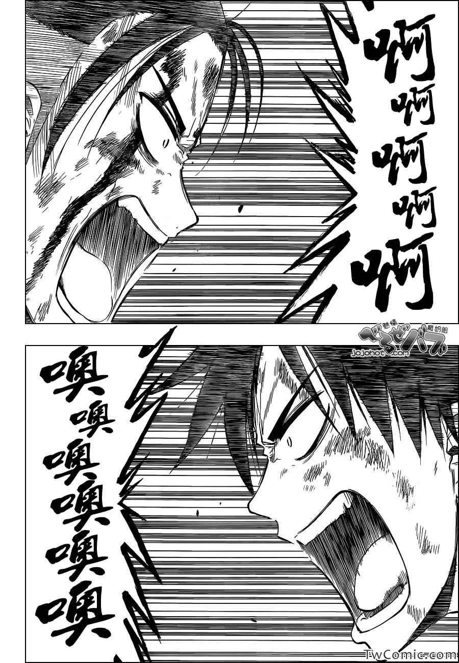 第219话 第8页