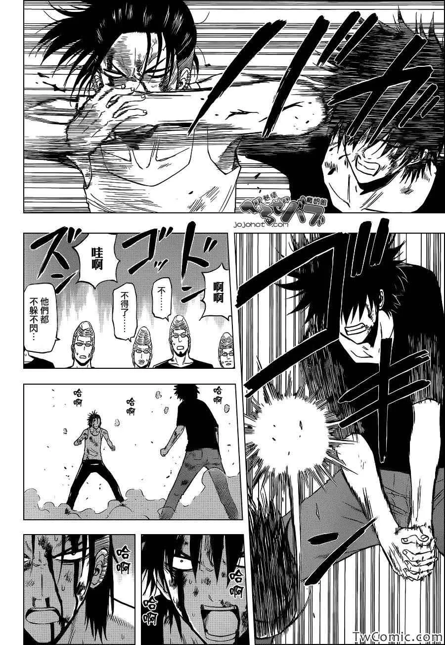 第219话 第10页