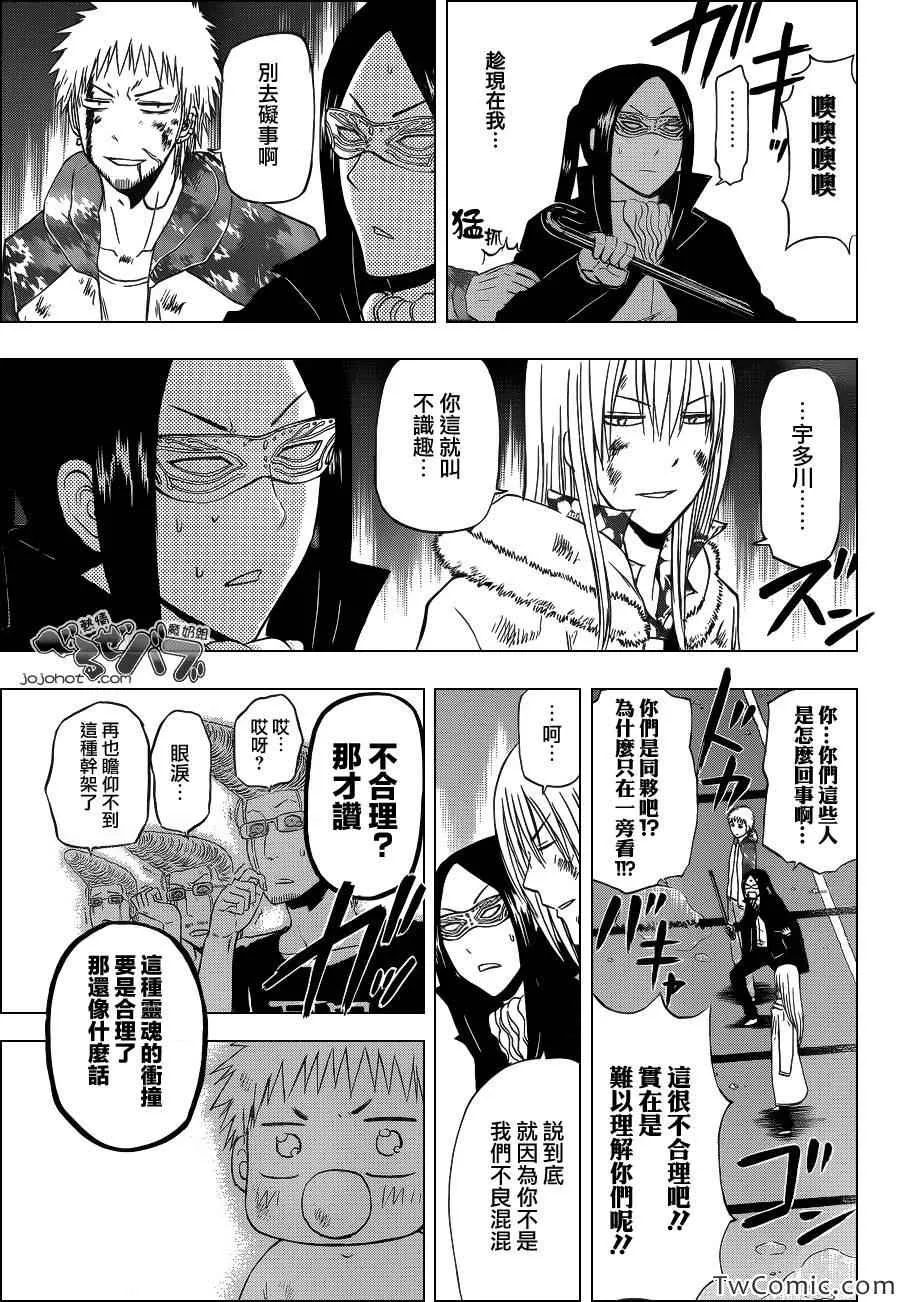 第219话 第12页