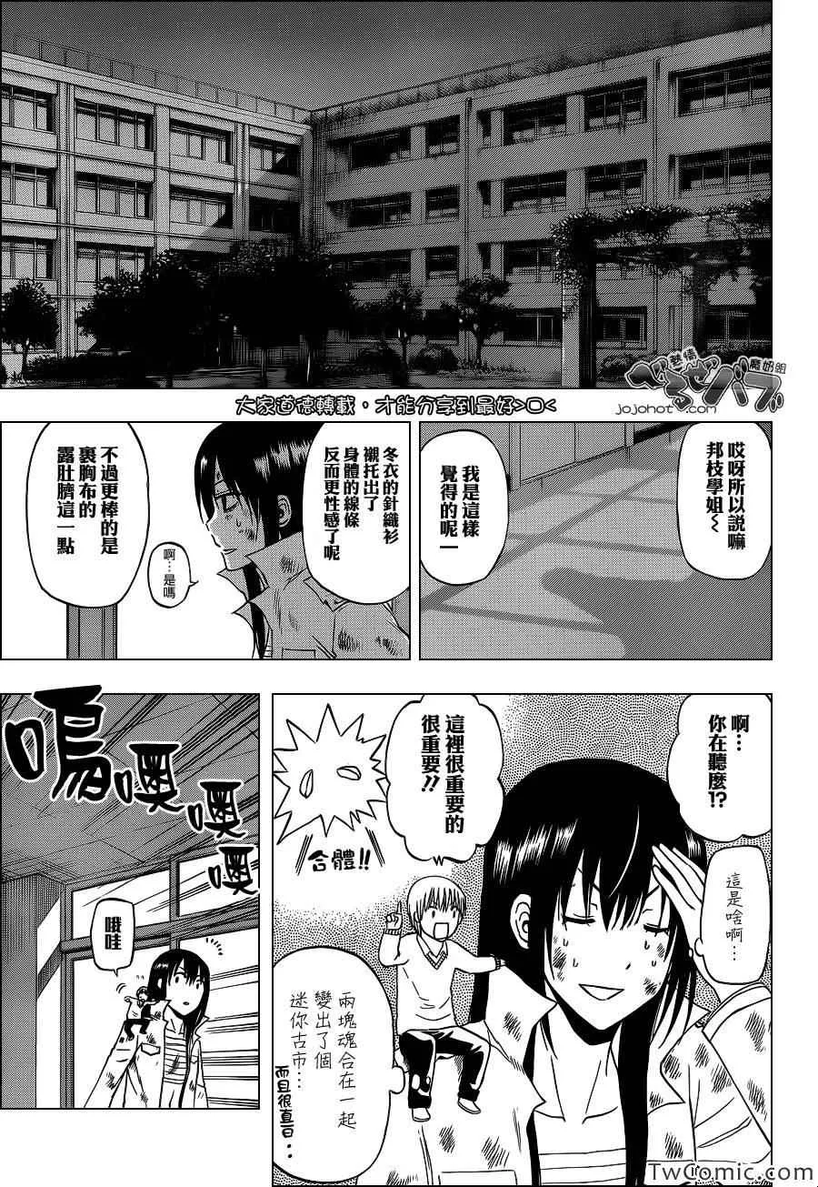 第219话 第15页