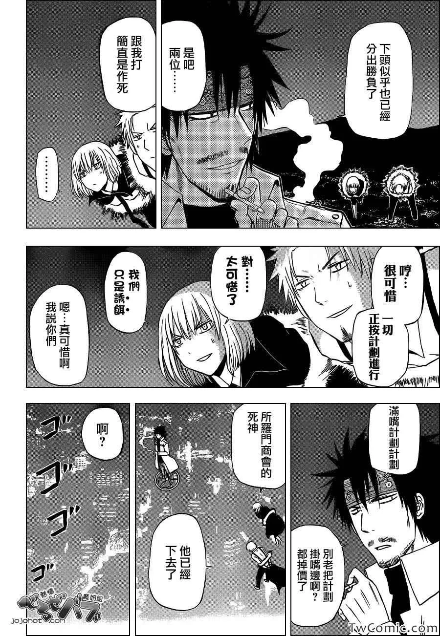 第219话 第17页