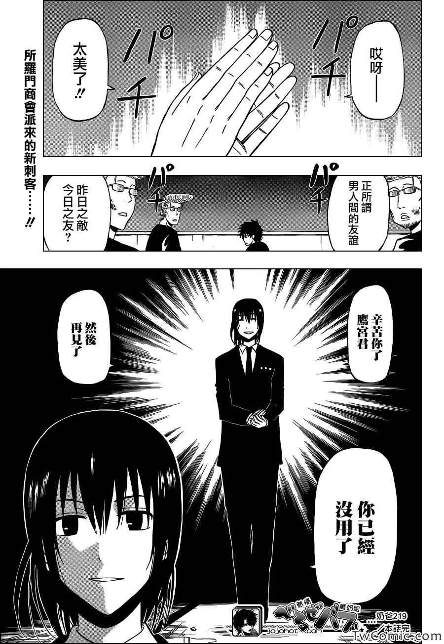 第219话 第18页
