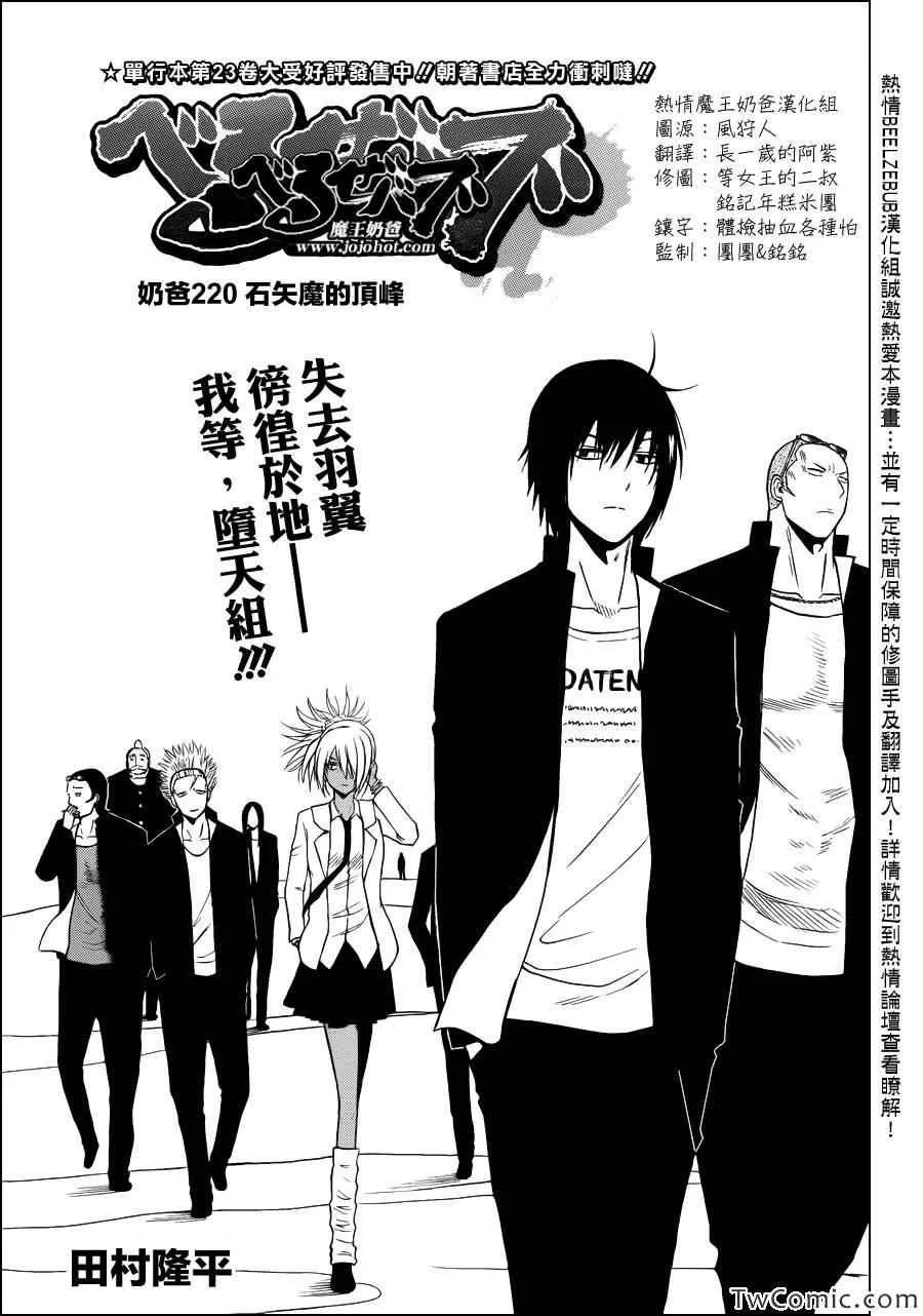 第220话 第1页