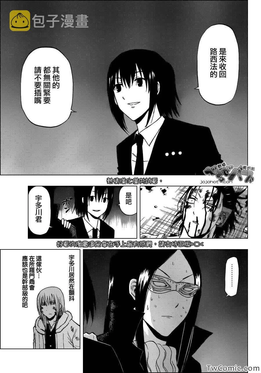 第220话 第4页