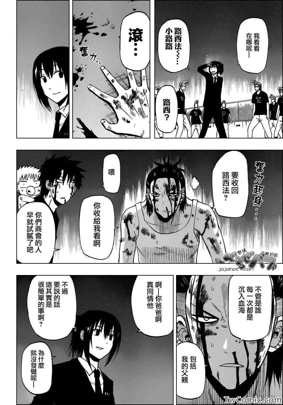 第220话 第5页