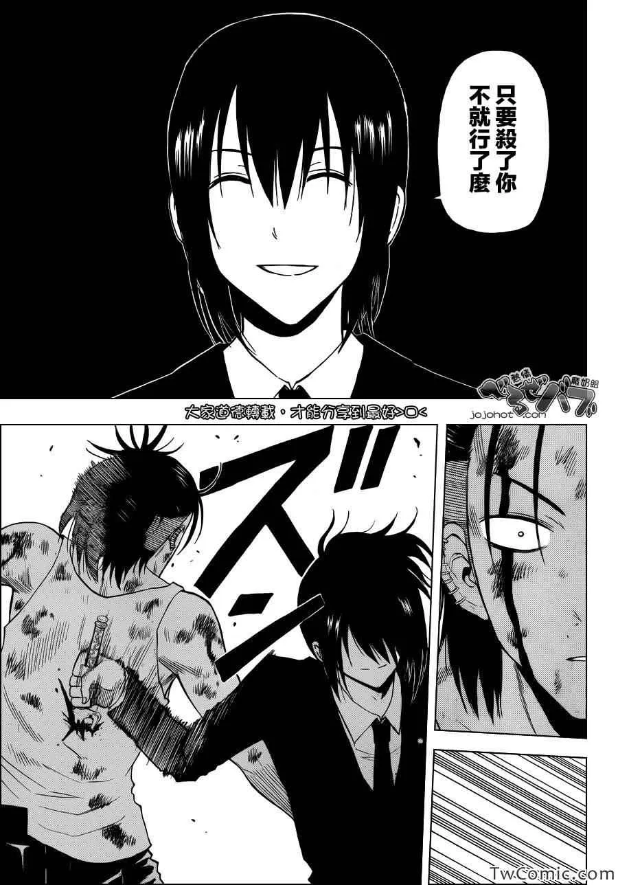 第220话 第6页