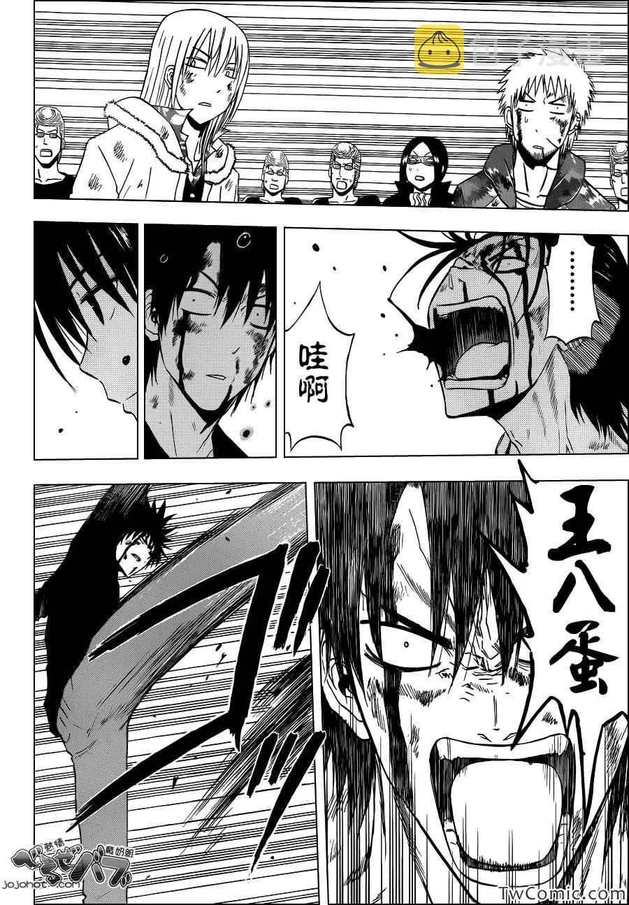 第220话 第7页