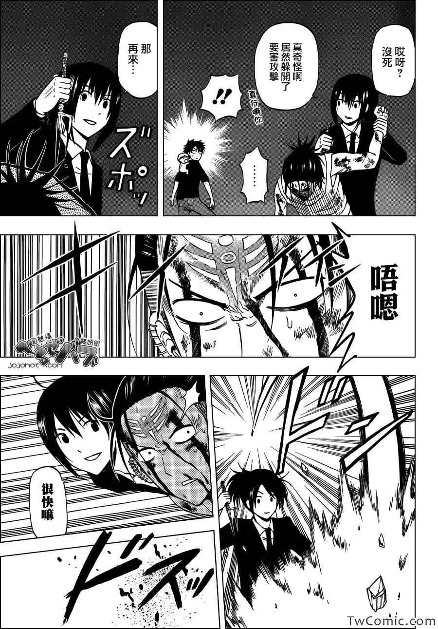 第220话 第8页