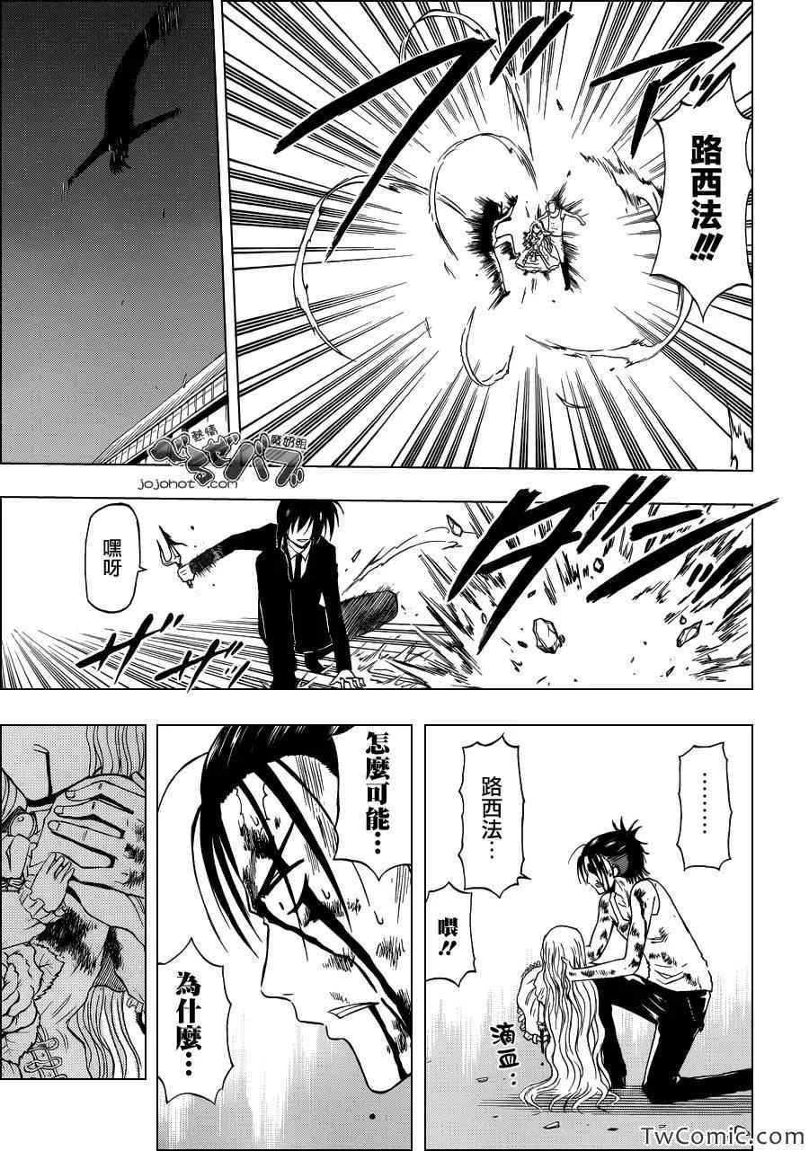 第220话 第10页