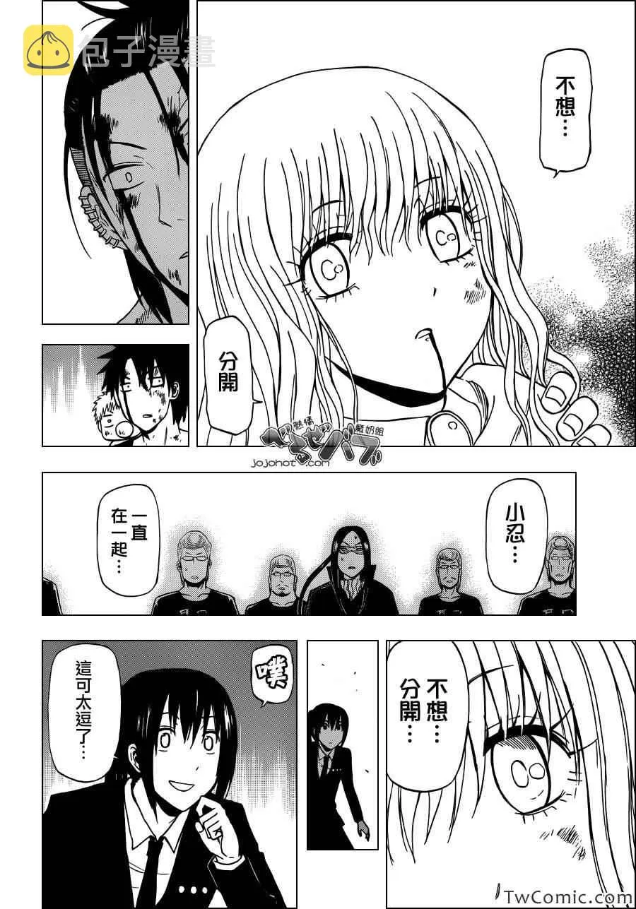 第220话 第12页