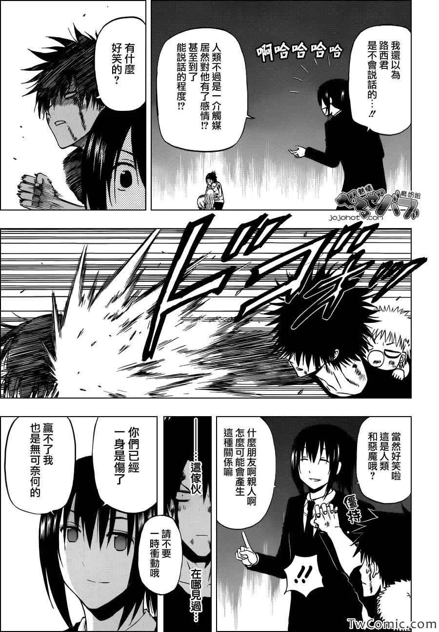 第220话 第13页