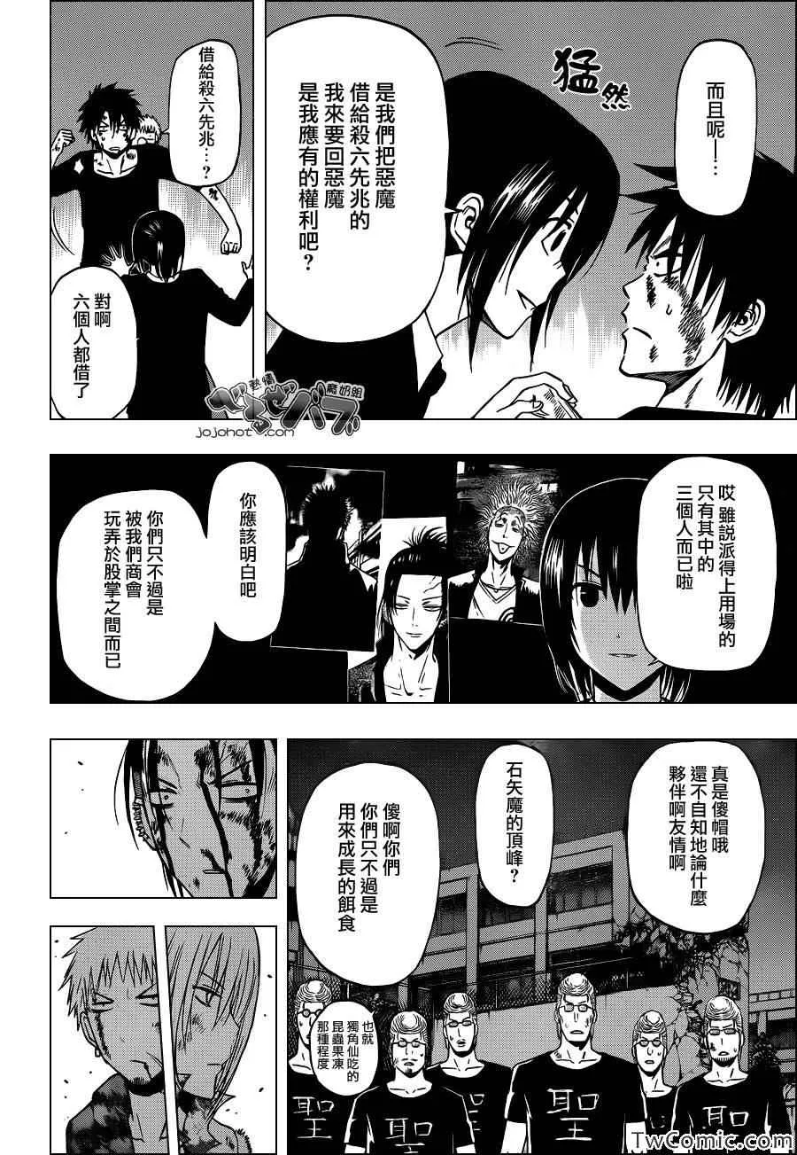 第220话 第14页