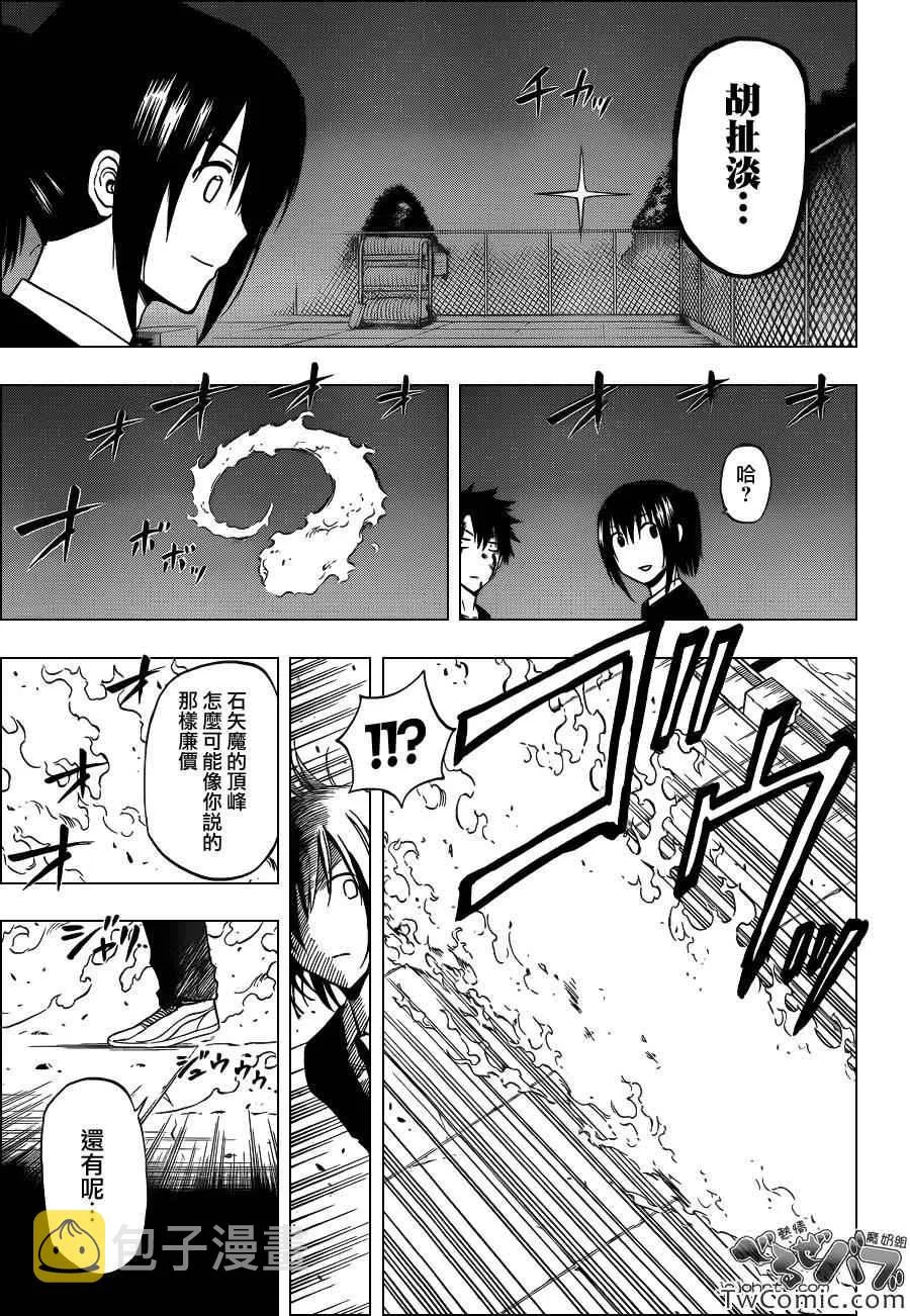 第220话 第15页