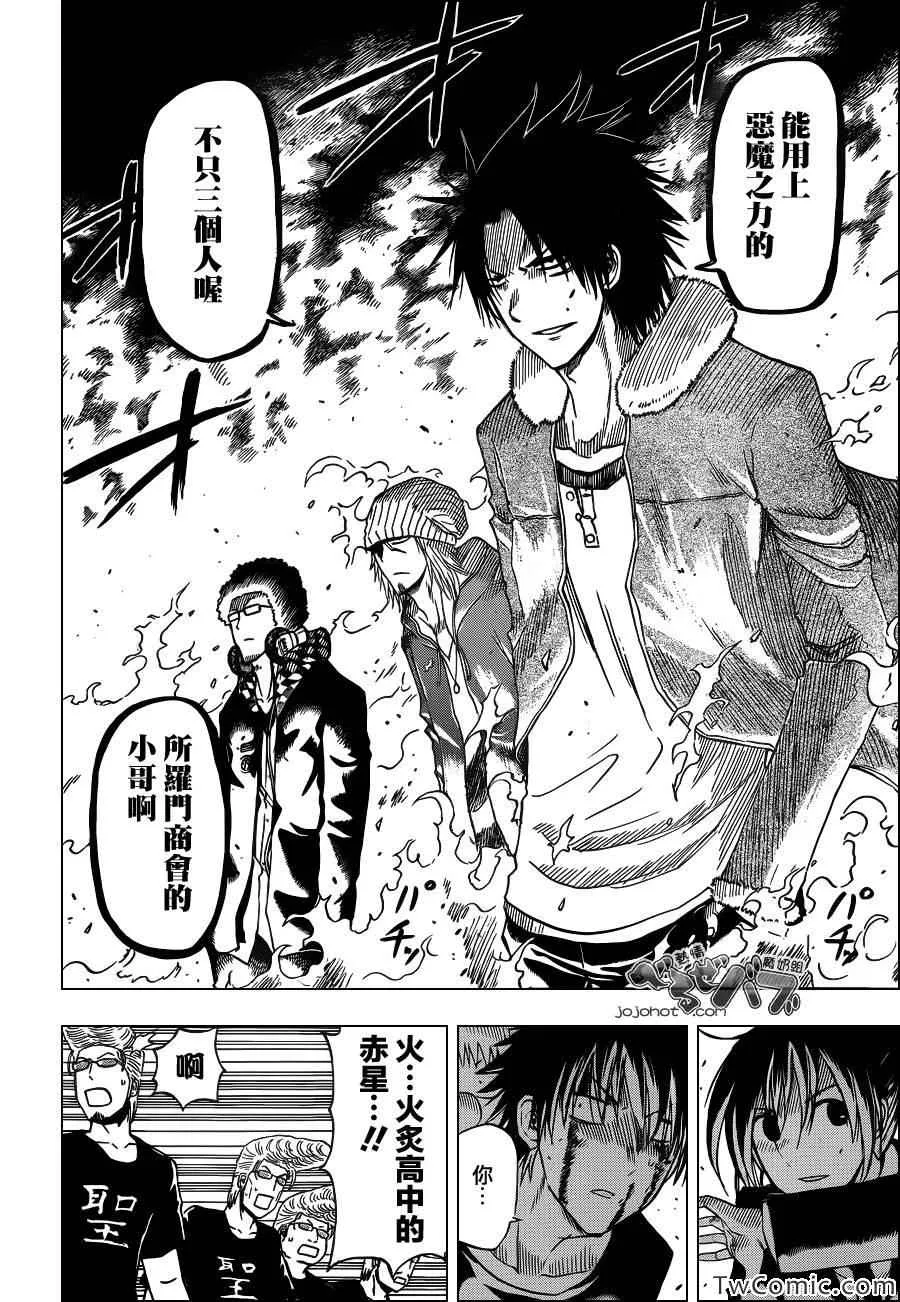 第220话 第16页