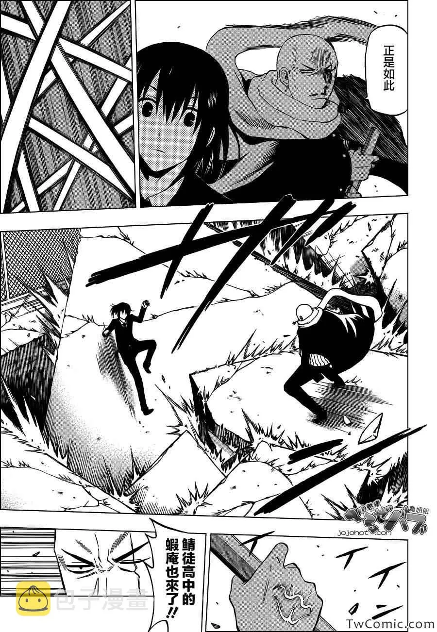 第220话 第17页