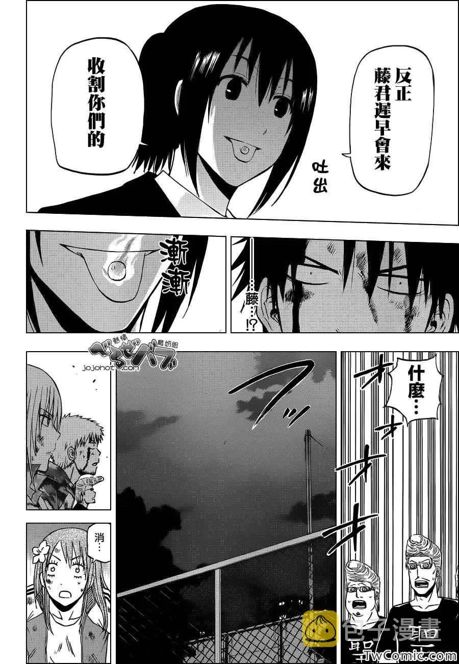 第220话 第19页