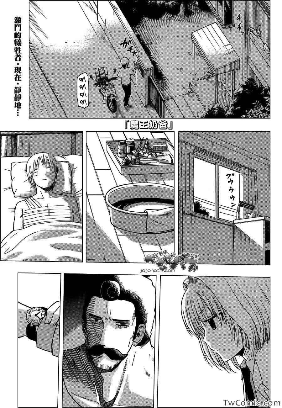 第221话 第1页