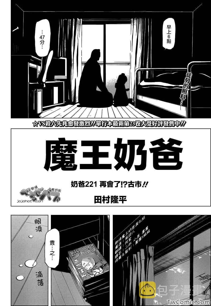 第221话 第2页