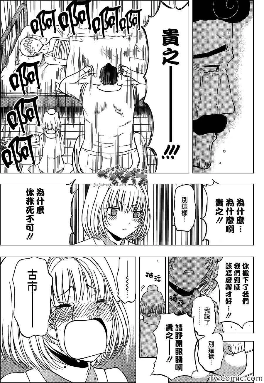 第221话 第3页