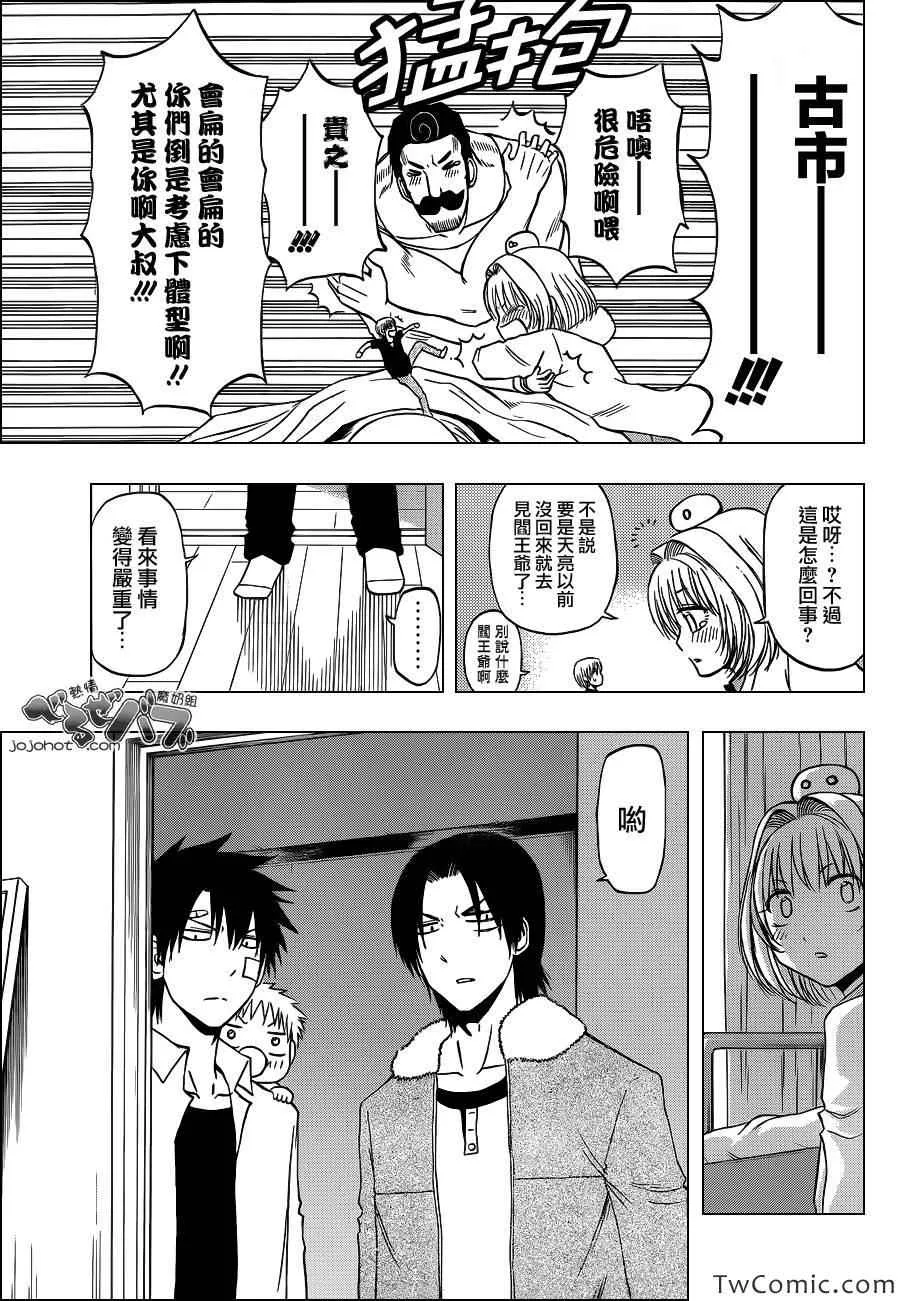 第221话 第5页