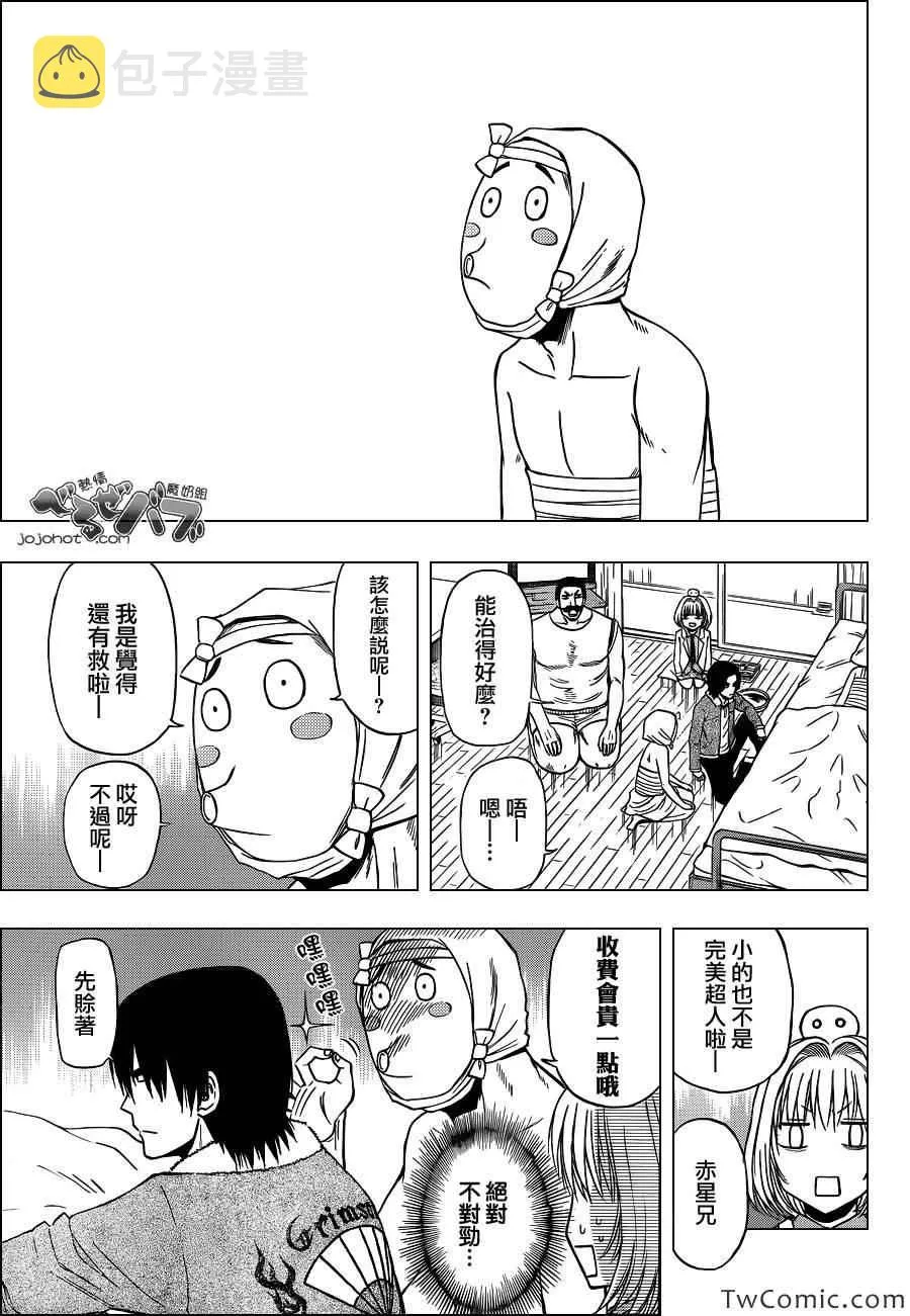 第221话 第7页