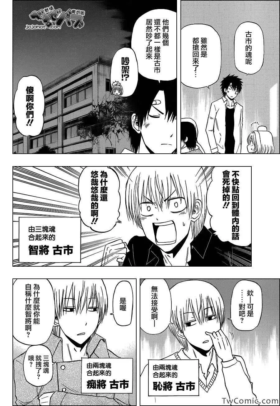 第221话 第8页