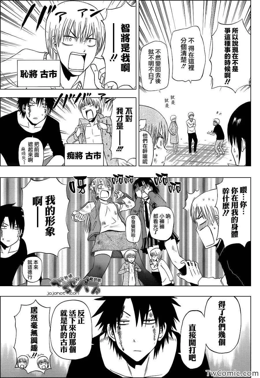 第221话 第9页