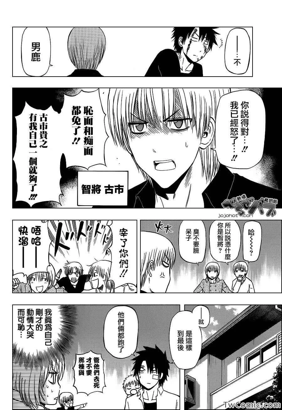 第221话 第10页