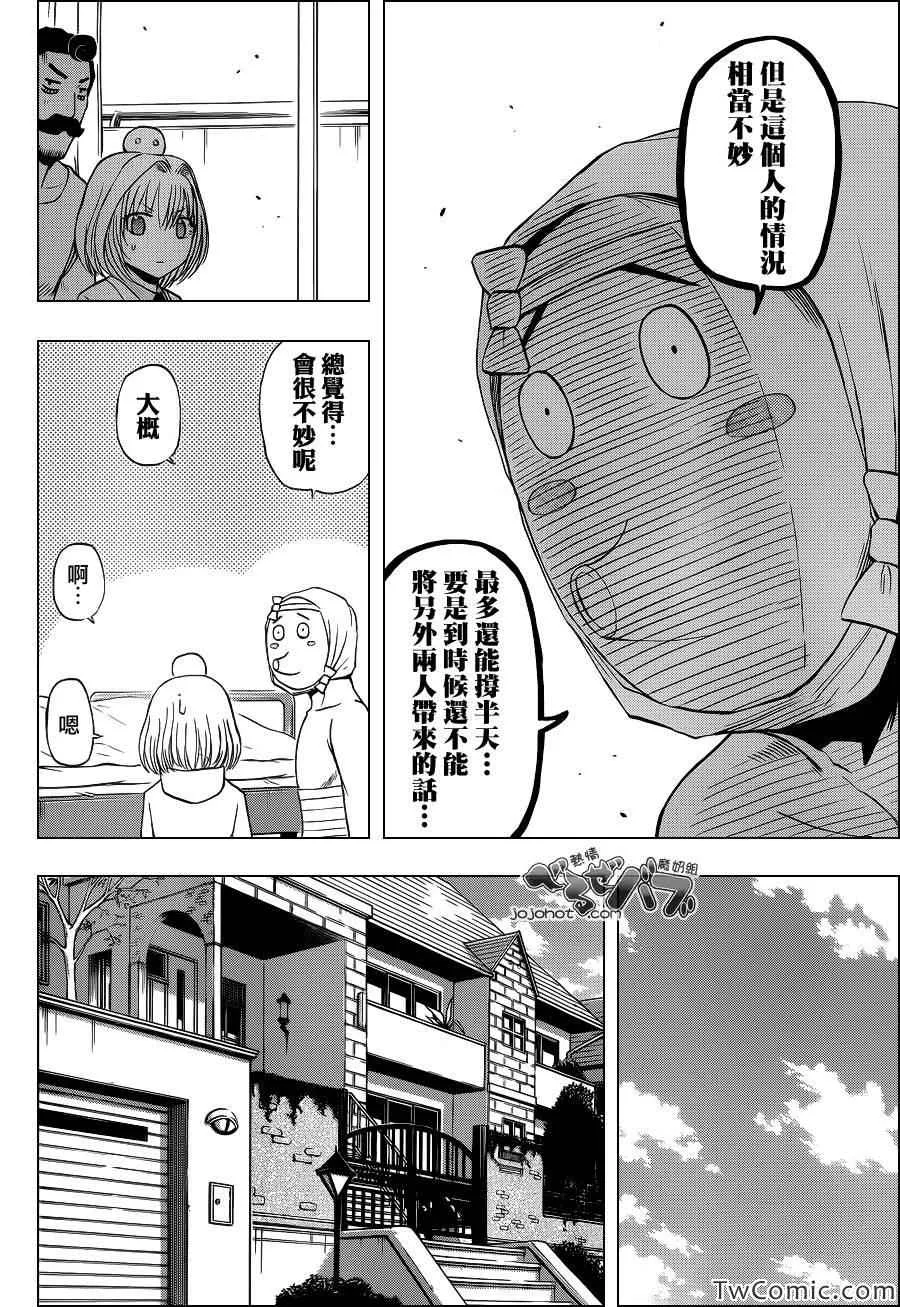 第221话 第13页