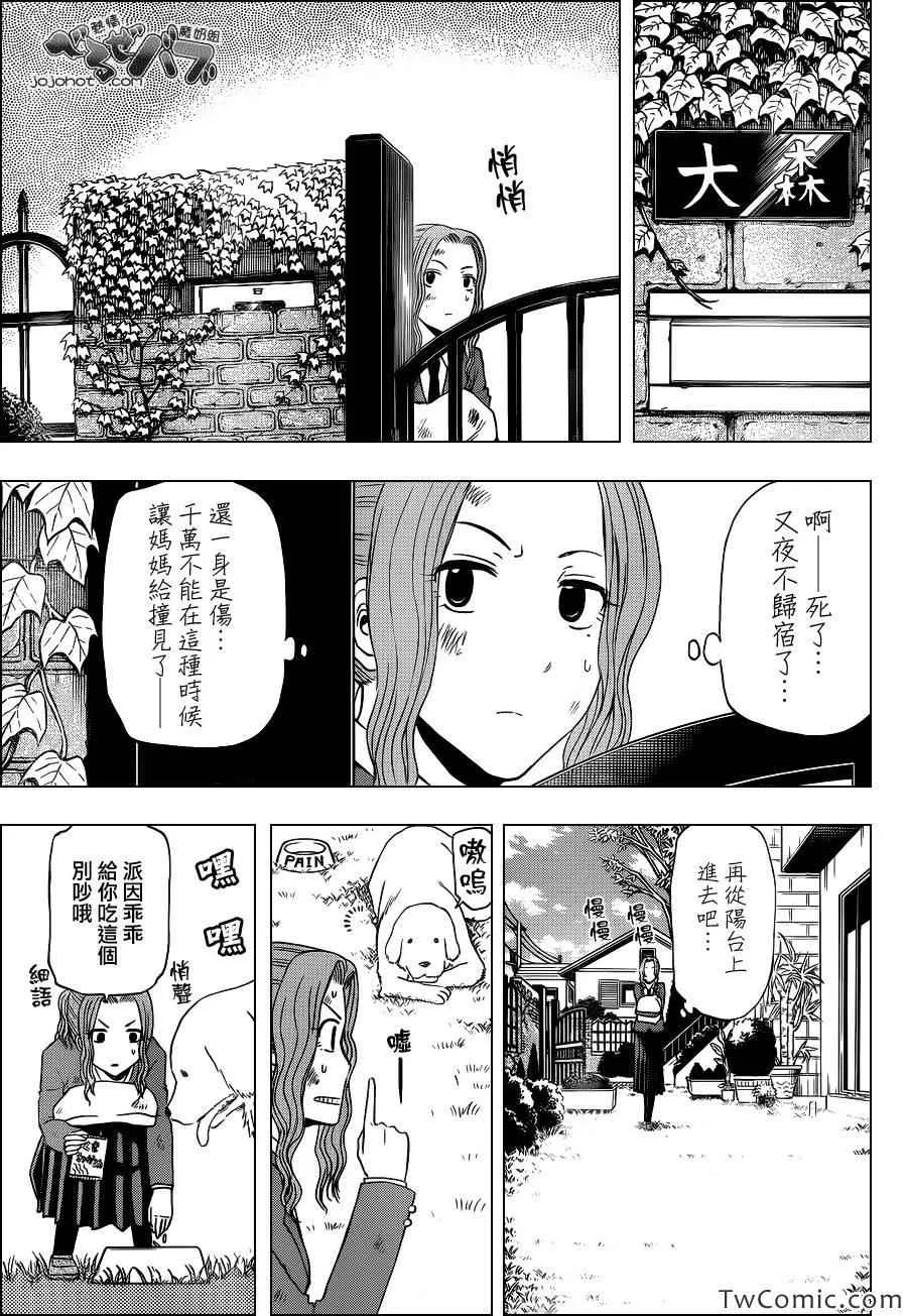 第221话 第14页
