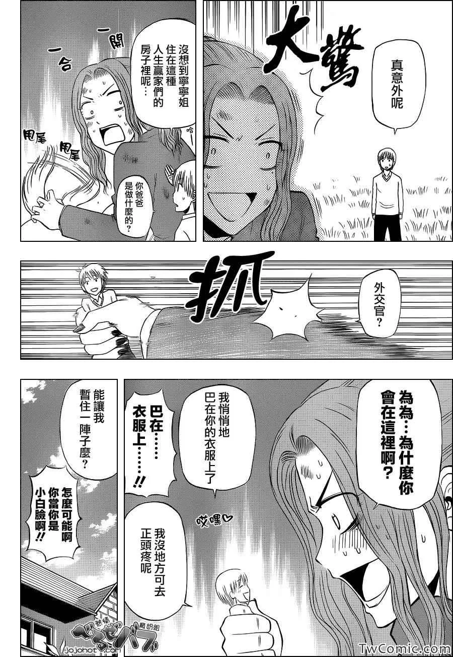 第221话 第15页