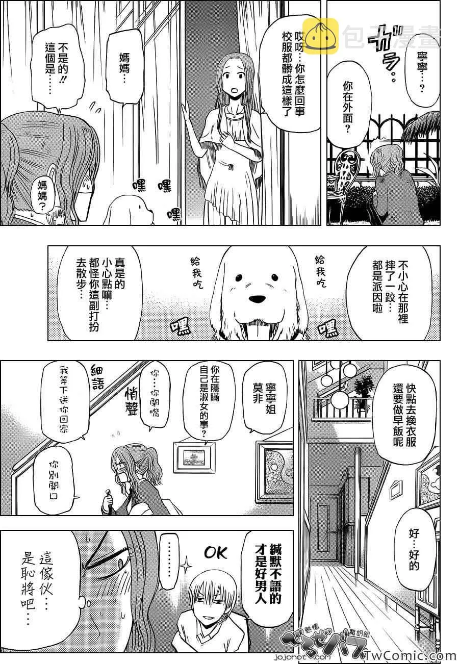 第221话 第16页